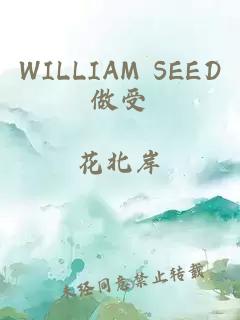 WILLIAM SEED做受