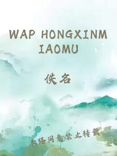 WAP HONGXINMIAOMU